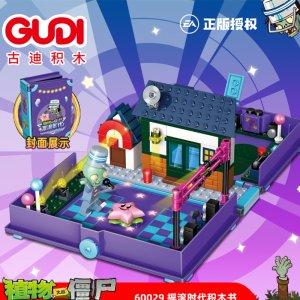 GUDI-60029 PVZ 2: Neon Mixtape Tour  Building Blocks Book Toy Gift