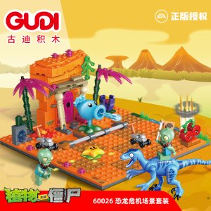 GUDI-60026 PVZ 2: Jurassic Marsh Building Blocks Toys For Friends Gifts